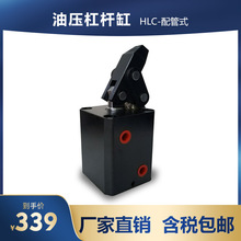 CHLC台湾油压杠杆缸油缸液压缸HLC-25 32 40 50 63夹具油缸夹紧器