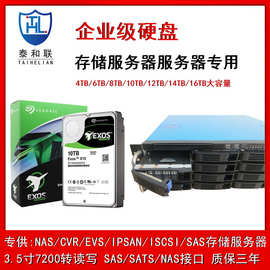 IOT服务器视频图片存储硬盘 ST10000VX0008、ST10000VX0004