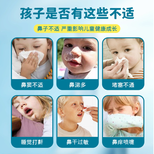 Baiyunshan children's nasal patch for nasal itching, nasal congestion, sleeping, snoring, nasal patch, children's dry nose, runny nose, ventilation nasal patch