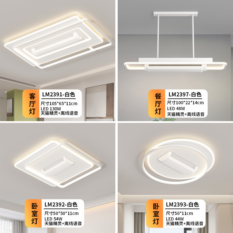 [Selección estricta] lámpara de ventilador silenciosa sin hoja moderna y simple sala de estar de espectro completo lámpara principal de techo