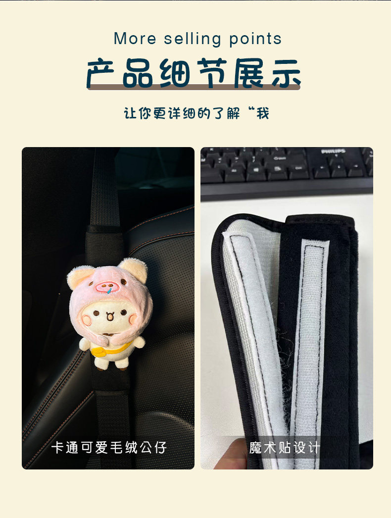 Yierbubu Car Seatbelt Shoulder Pad Anti-Neck Strain Women's Decorative High-End Couple Plush Shoulder Cover