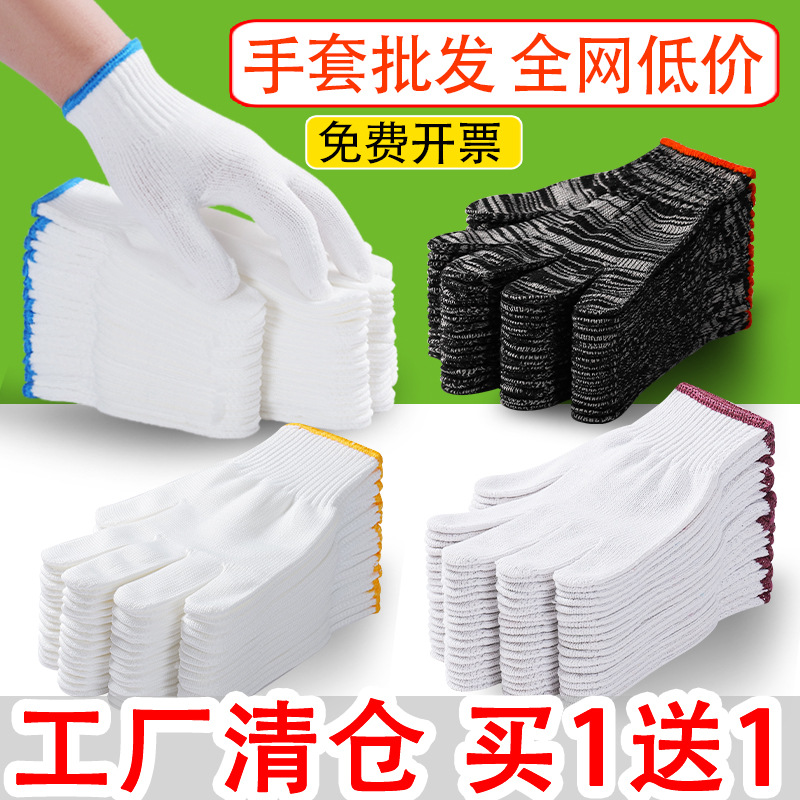 线手套男工地干活冬季防滑透气涤纶加厚加密手套劳保耐磨工作批发