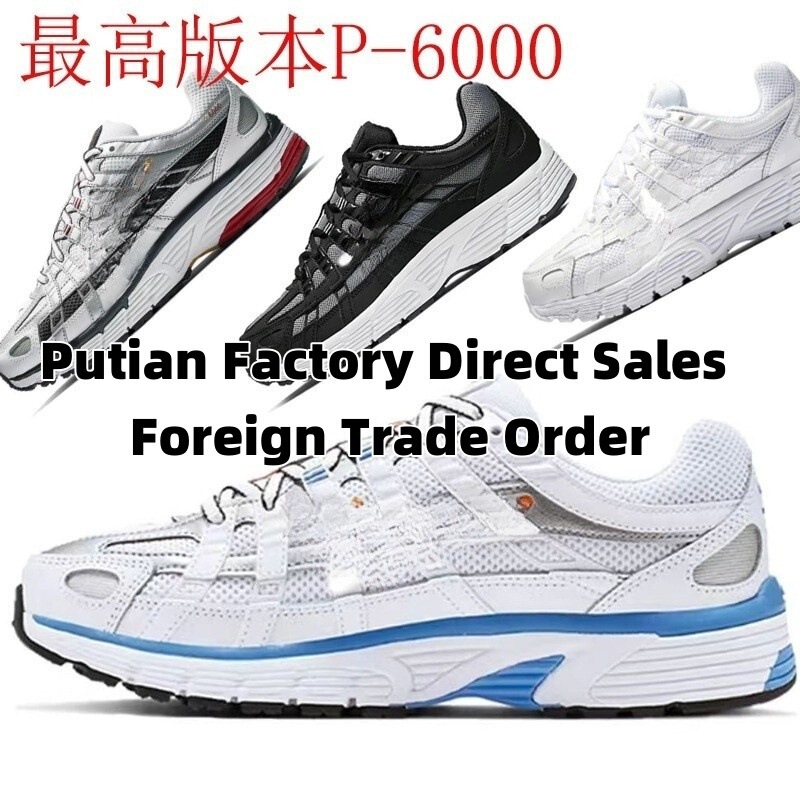 Putian shoes foreign trade cross-border retro sneaker P6000 men's and women's cushioning sports leisure running shoes FN7509