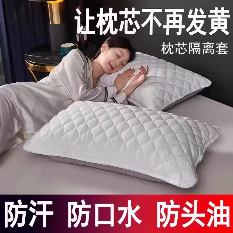 Pillow for hotel, protective case, detachable pillowcase