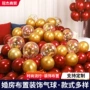 婚礼布置加厚圆形气球