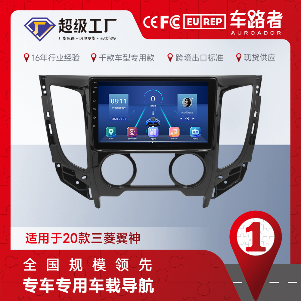 Aplicable a 20 Mitsubishi Yishen Android reproductor de navegación inteligente MP5 Radio 4 + 64 Carplay incorporado