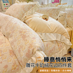印花牛奶绒四件套高克重宝宝绒床单宿舍三件套雕花绒被套床裙床品
