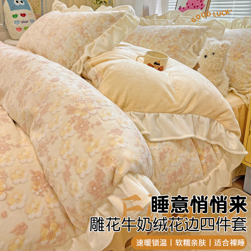 印花牛奶绒四件套高克重宝宝绒床单宿舍三件套雕花绒被套床裙床品|undefined