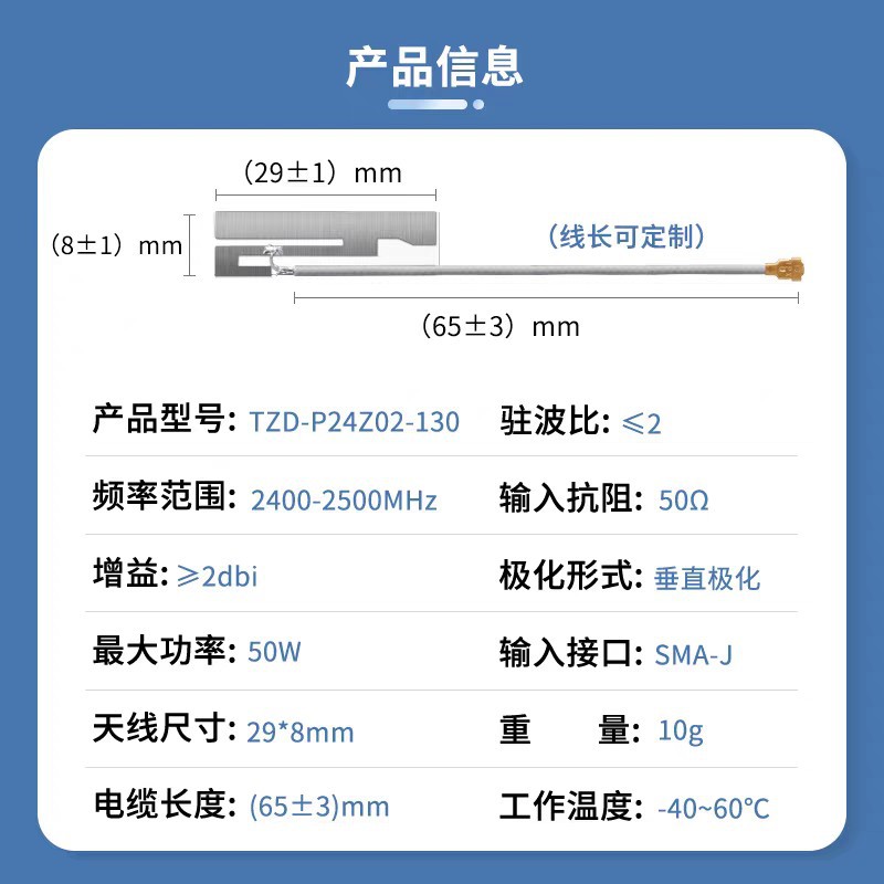 2.4G内置WIFI天线2.4G蓝牙FPC贴片zigbee高性能全向增益2dbi IPEX