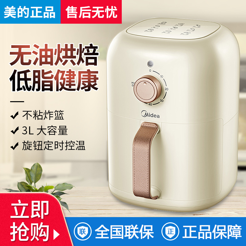 Midea Air Fryer 3L Smart Fryer Air Thermal Cooking Multi-Function Electric Fryer Akz3001