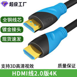 纯铜hdmi线2.0版4k电脑显示器屏电视机顶盒连接批发高清线hdmi线