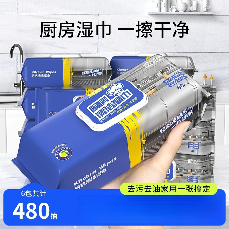 Kitchen Wipes for Degreasing and Decontamination Household Range Hood Cleaning Powerful Degreasing Wet Wipes Enlarged and Thickeneded Rags