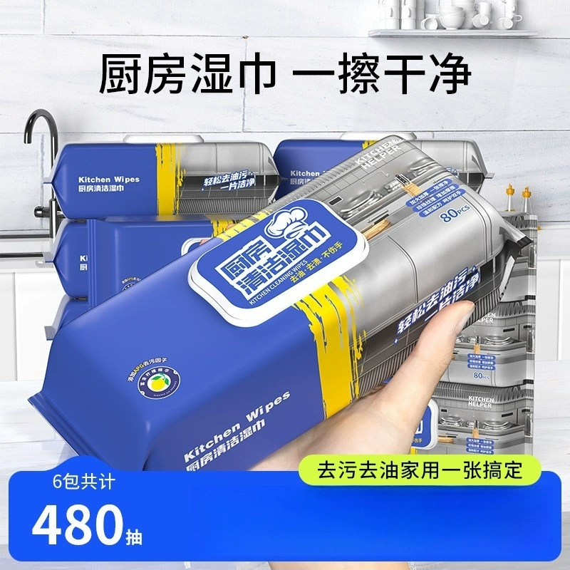 Кухонные салфетки для обезжиривания и обеззараживания, чистка бытовой вытяжки, мощные обезжиривающие влажные салфетки, увеличенные и утолщенные тряпки.