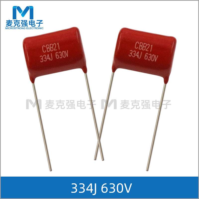 CBB电容CBB21 334J630V脚距P=15mm 630V334J 0.33uF 5% 334J630V