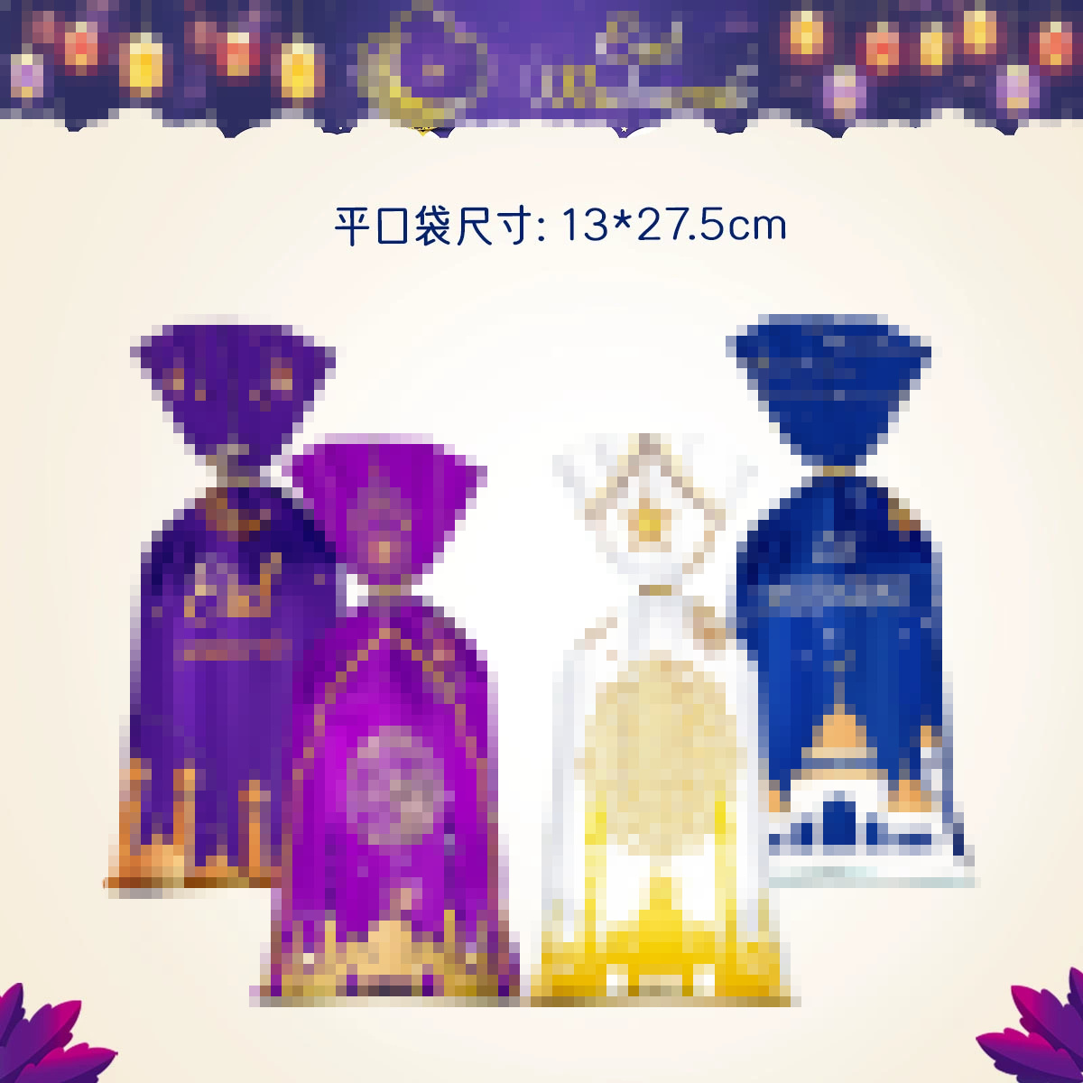 原创月亮糖果袋星星月亮派对糖果礼品袋伴手礼物袋零食饼干袋扎丝