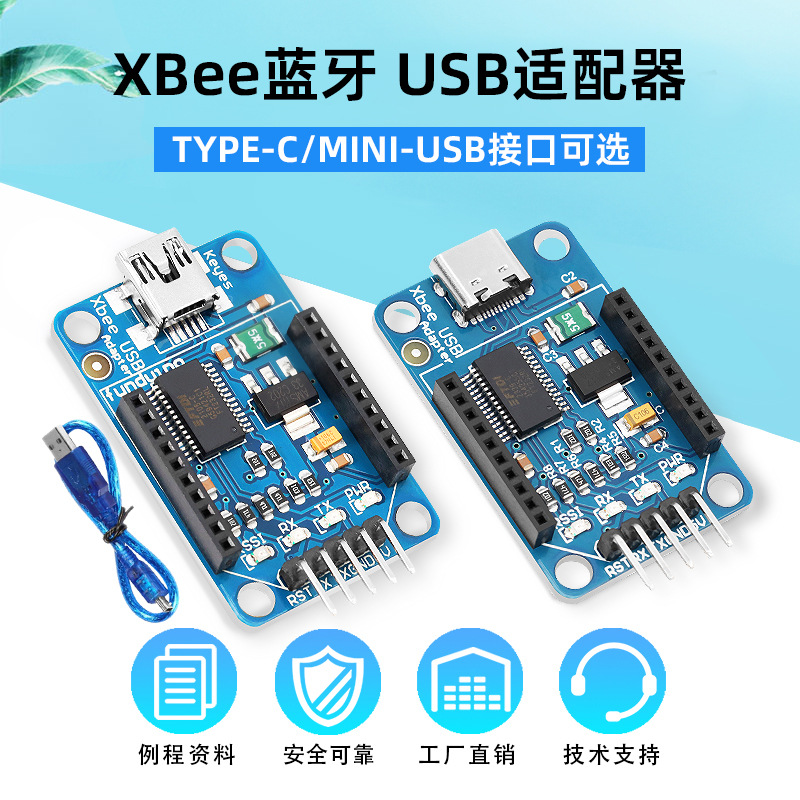 xbee adapter蓝牙USB适配器xbee底板原装ft232芯片usb转ttl下载器