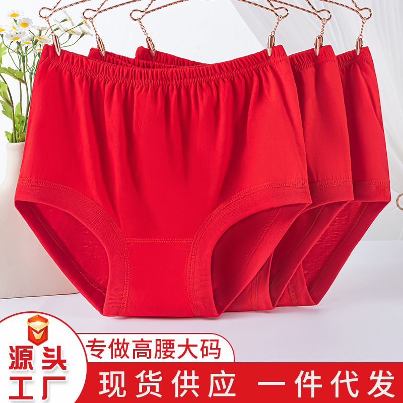 Red Cotton High-Waisted Underwear for Middle-Aged and Elderly Women, Suitable for the Year of the Horse, Loose-Fitting Cotton Shorts for Seniors