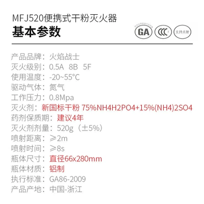 Powder Fire Extinguisher 760g — Vehicle fire extinguisher