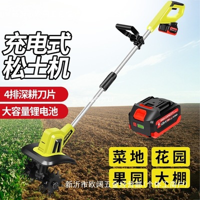 [电动松土机锂电微小型家用挖地翻土机除草开沟旋耕机电动锄头]