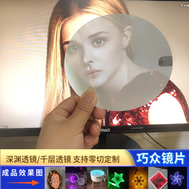 半透镜镜子定制单面透明镜子深渊镜PS大张镜子儿童玩具镜片批发