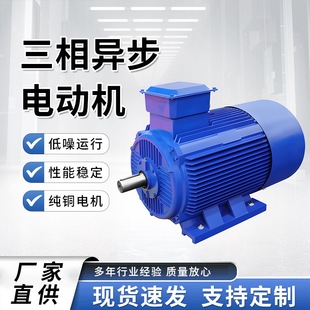 [2026 high energy efficiency] all-copper coil three-phase asynchronous motor_ye3 level_ip55 protection_1688 factory direct supply