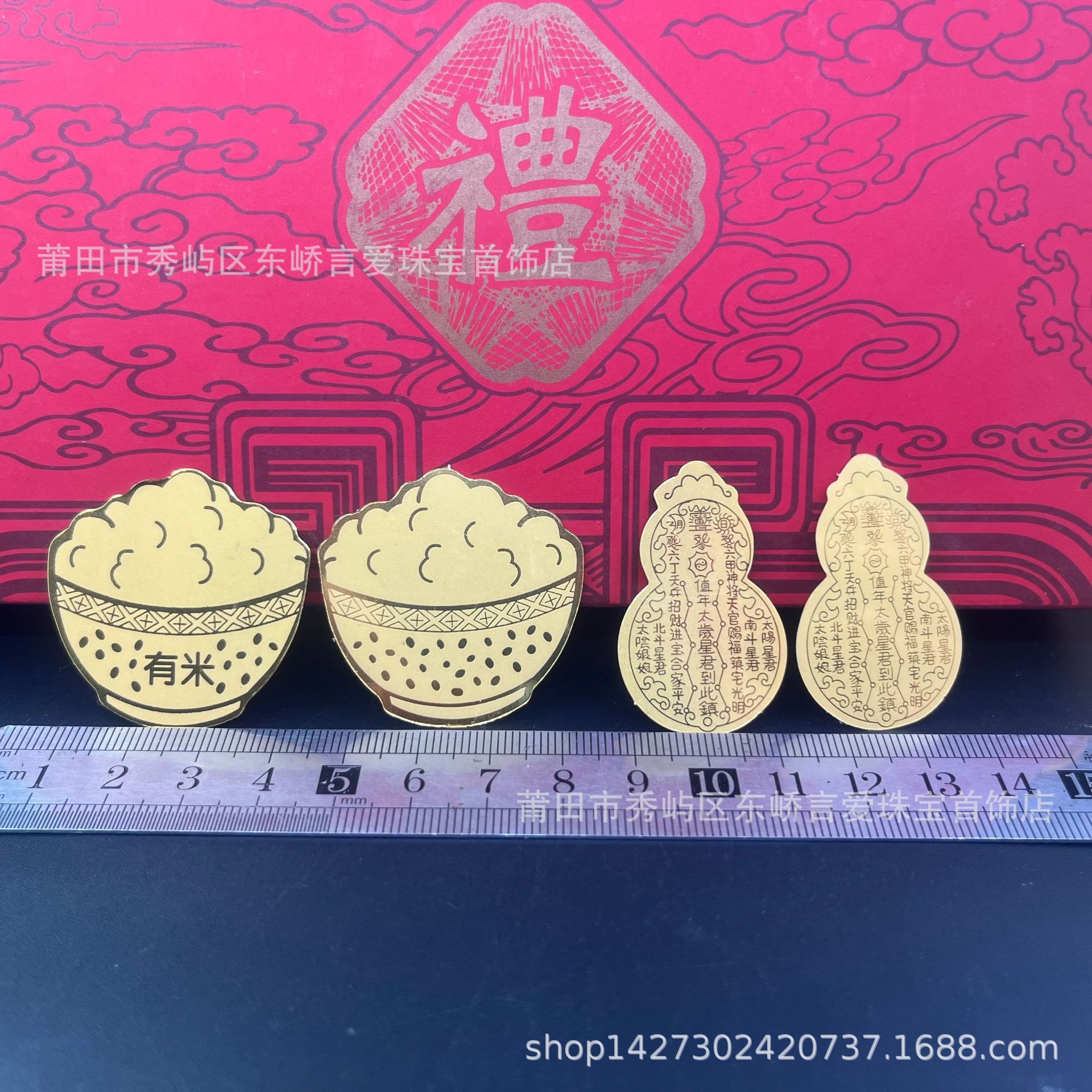 Rice
