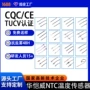 温度温控加热暖风机传感器