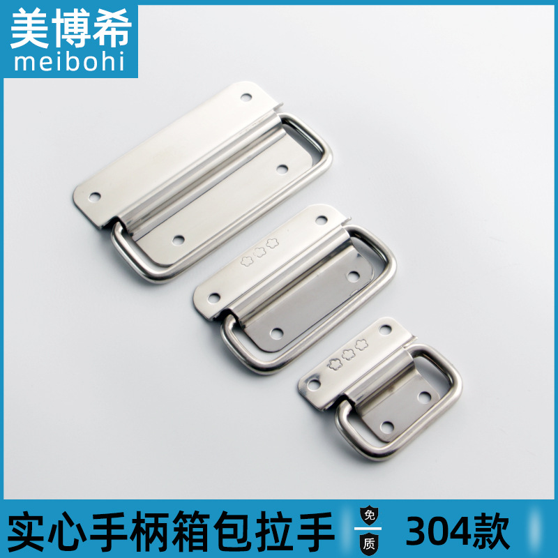 不锈钢拉手箱包提手抽屉柜门拉手明装活动折叠拉手机械把手三星