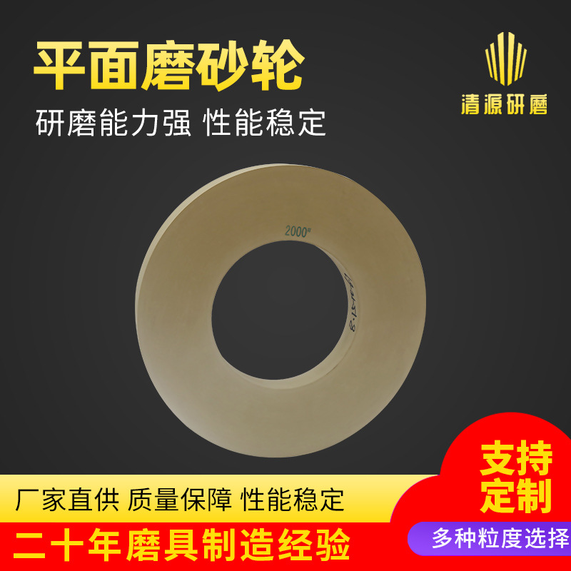 平面磨抛光砂轮 平面研磨盘非标 400*50*127平形抛光砂轮研磨盘