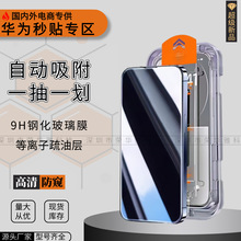 ��ΪMate80 Pro�޳���P60����Nova14�ֻ�ĤY72�ֻ�ĤSmart����Ĥ