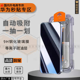 华为Mate80 Pro无尘仓P60适用Nova14钢化膜Y72手机膜Smart防窥膜