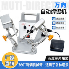 焊锡机脚踏式焊接数据线 厂家生产调温自动内热式焊锡机60W