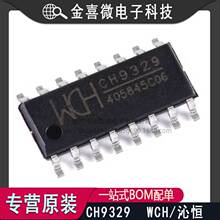 ȫ����Ʒ CH9329 SOP-16 �����D��׼USB HID�O���I�P���оƬ