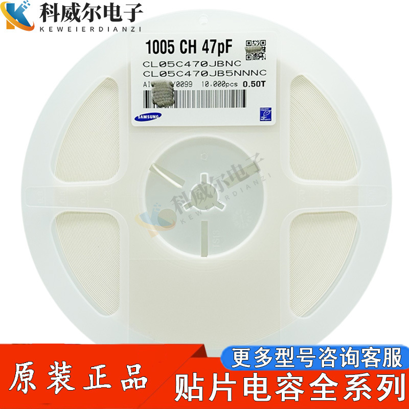 三星贴片电容0402/1005 82pF 820J 50V ±5% COG CL05C820JB5NNNC