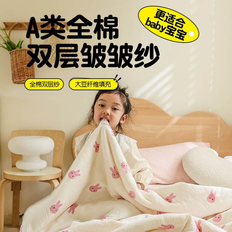Baby Products Pure Cotton Children's Summer Quilt Pure Cotton Type ADouble-layer Yarn Wrinkled Yarn Summer Quilt Machine Washable Air-conditioned Quilt