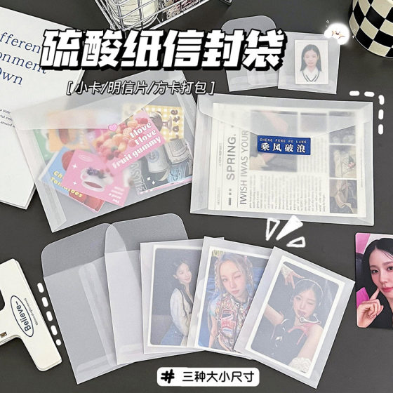 Simple frosted translucent sulfate paper envelope card ins style packing bag small card greeting card gift packaging bag