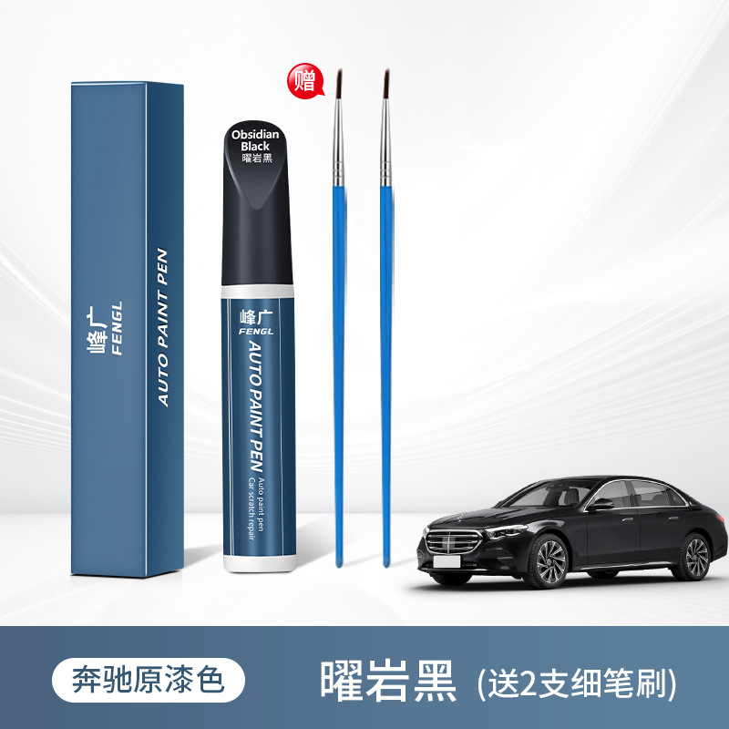 Mercedes-Benz Paint Touch Up Pen Scratch Remover for Mercedes-Benz E-Class C-Class E300L/GLC300L/C260 () - mercedes-benz-paint-touch-up-pen-obsidian-black-single-2-fine-brushes