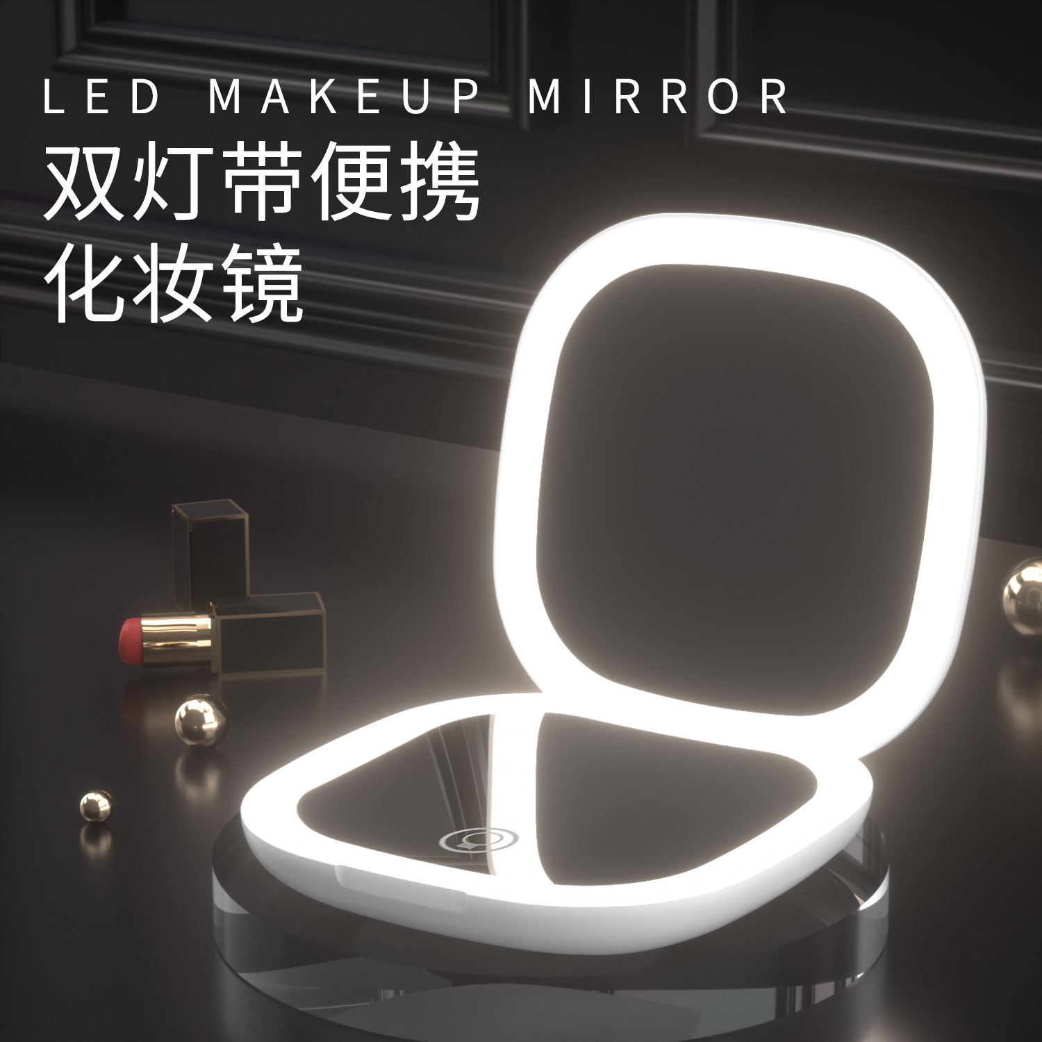 新款手持双面化妆镜子随身便携折叠5X放大镜带灯充电款led小镜子