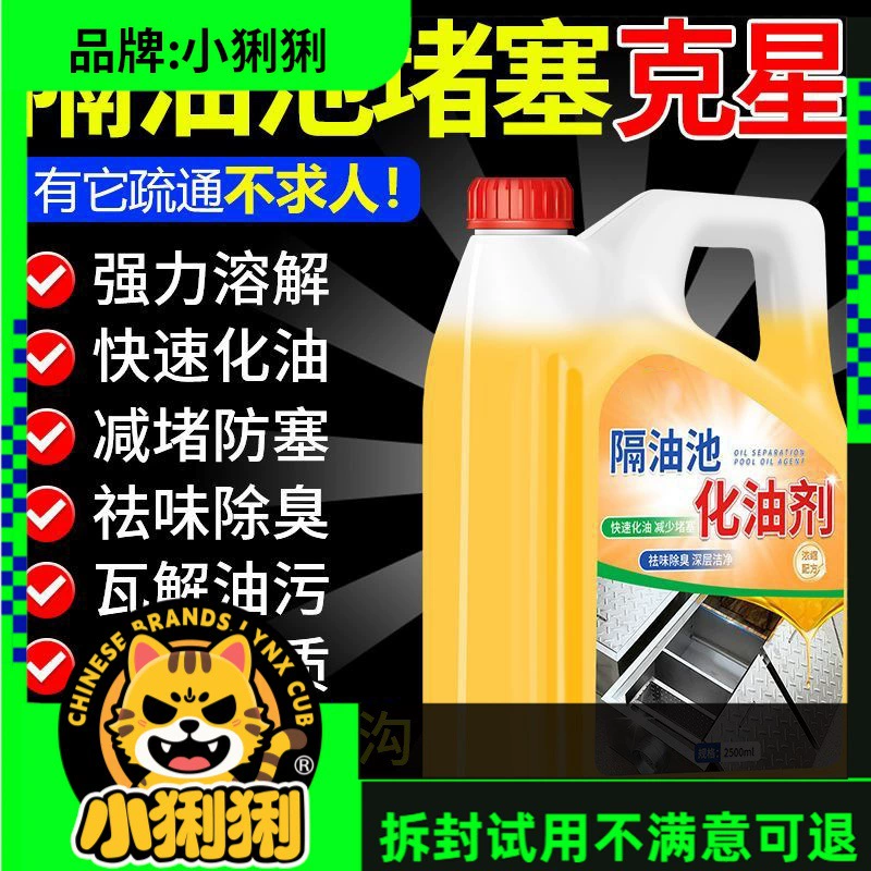 Маслоотделитель, средство для удаления масла, растворение масляных пятен на канализационных трубах, прочистка, удаление тяжелого масла, тест на забивку жира, не продается