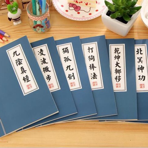 酷贝学生奖品文具复古武功秘籍本子 32KA5车线装订笔记本|undefined