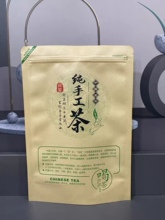 #茶叶包装袋纯手工茶250g牛皮纸自封袋半斤装防潮密封袋