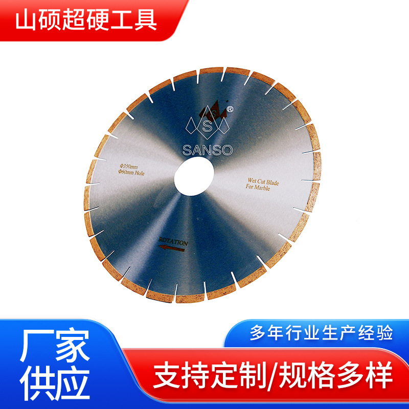 高频焊花岗岩大理石水泥混凝土切割片大理石锯片花岗岩锯片