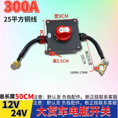 Rvs to Prevent Power Leakage – Car on the line of fire - 12v24v300a25-square-meters-battery-card-05m-excavator-truck