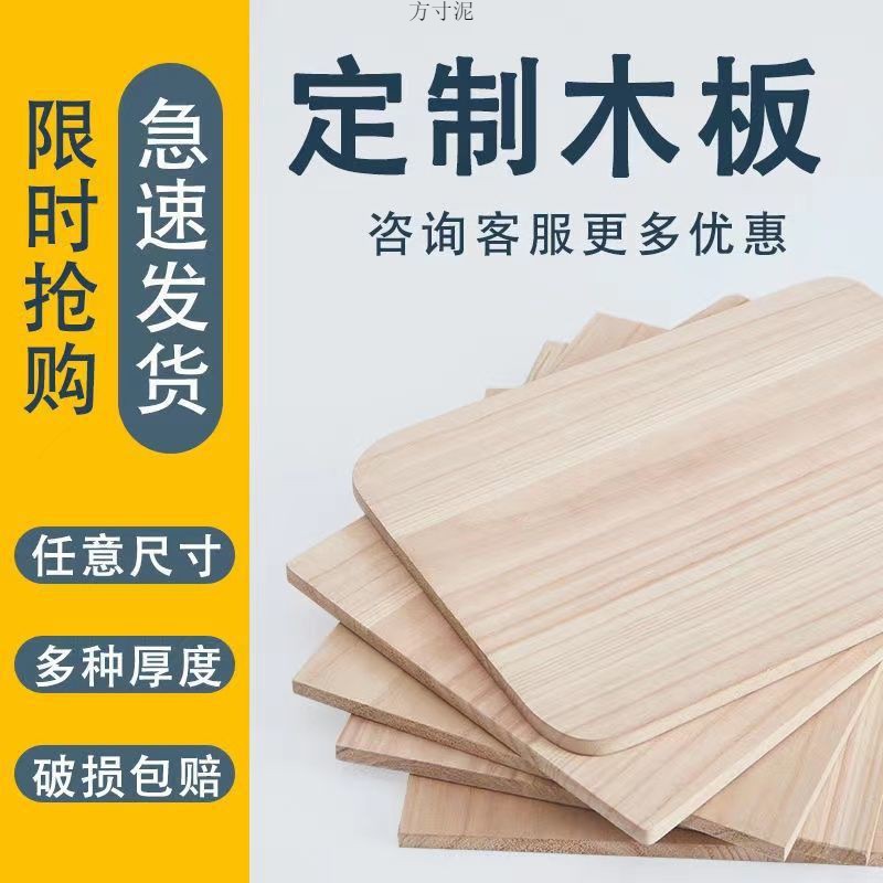 实木板片桐木一字隔板尺寸板子置物架桌面衣柜分层薄隔板一件包邮