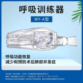 康复辅助器械;经络保健器材;中医器械