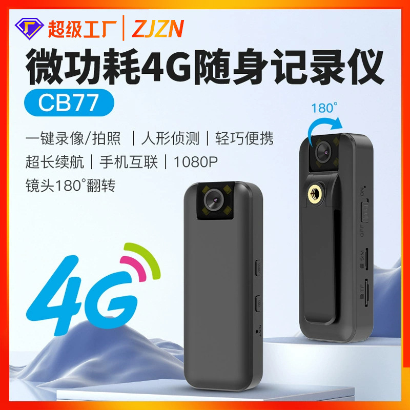 HD long endurance back clip type law enforcement recorder remote monitoring outdoor wifi sports camera portable recorder