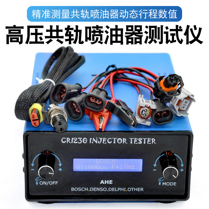 衔铁升程测量维修动态电喷喷油器行程脉冲驱动盒共轨检测仪