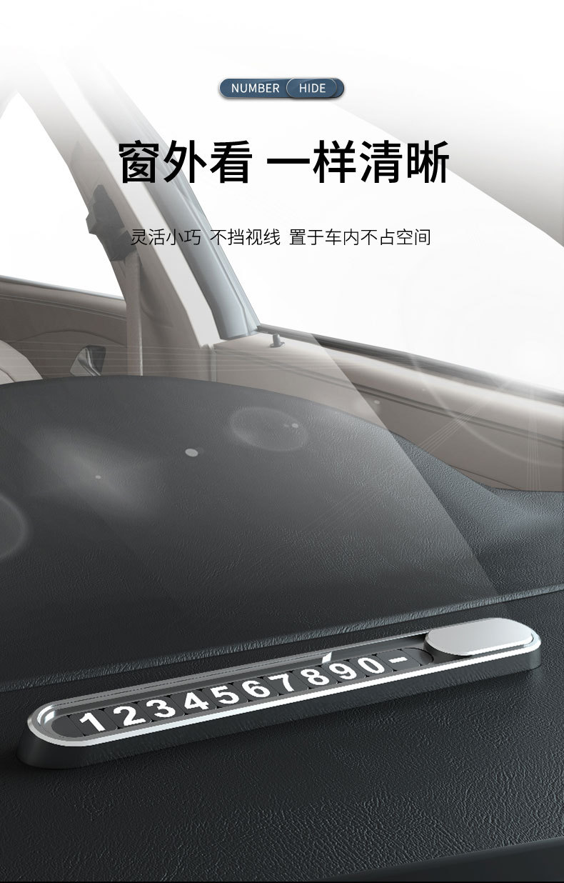 New model car temporary parking number plate, high-end aluminum alloy number ornament, car relocation phone number plate, parking plate