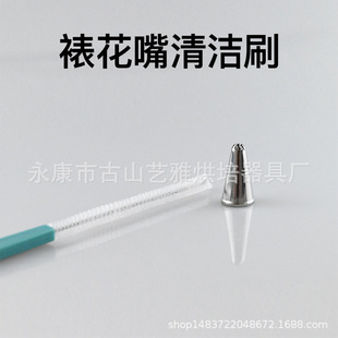Plastic decorating nozzle cleaning brush nozzle brush baking utensils