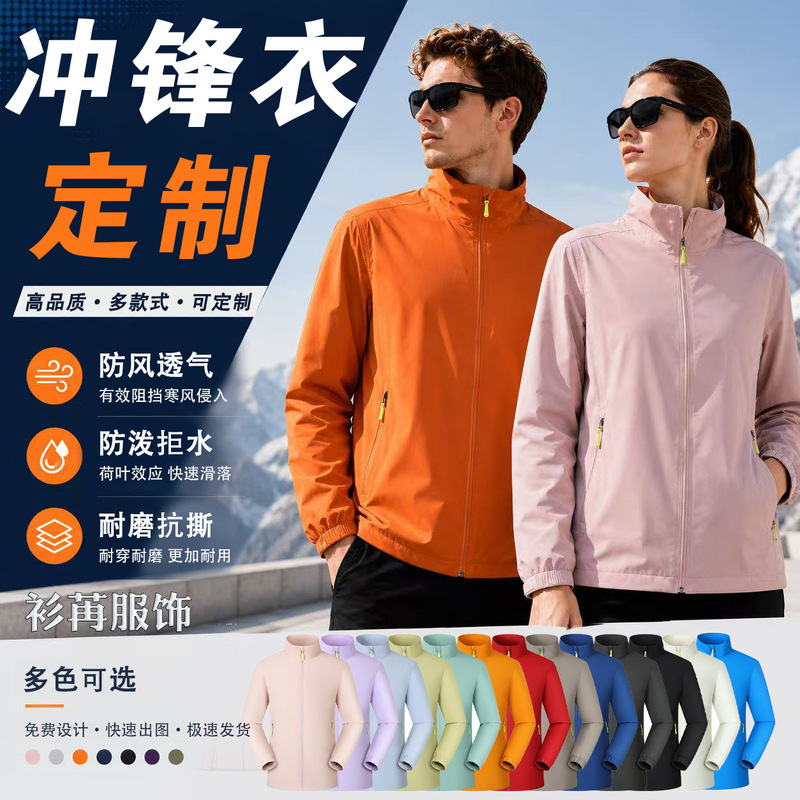Customized workwear jackets with logo printing, autumn and winter stand-up collar jackets, trench coats, corporate group employee uniforms made to order Customized workwear jackets with logo printing, autumn and winter stand-up collar jackets, trench coats, corporate group employee uniforms made to order
